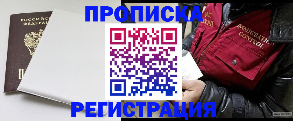 прописка паспорт в Щёкино